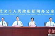 北票武汉加快数据基础制度建设 促公共数据资源开发利用