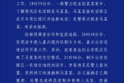 北票杭州警方通报“女生在万象城遭劫持”案件